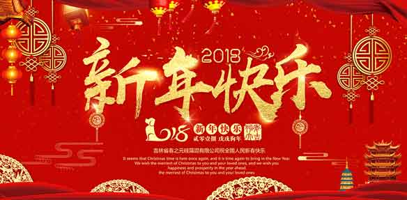 春之元硅藻泥祝全國(guó)人民新春快樂,人旺運(yùn)旺精神旺