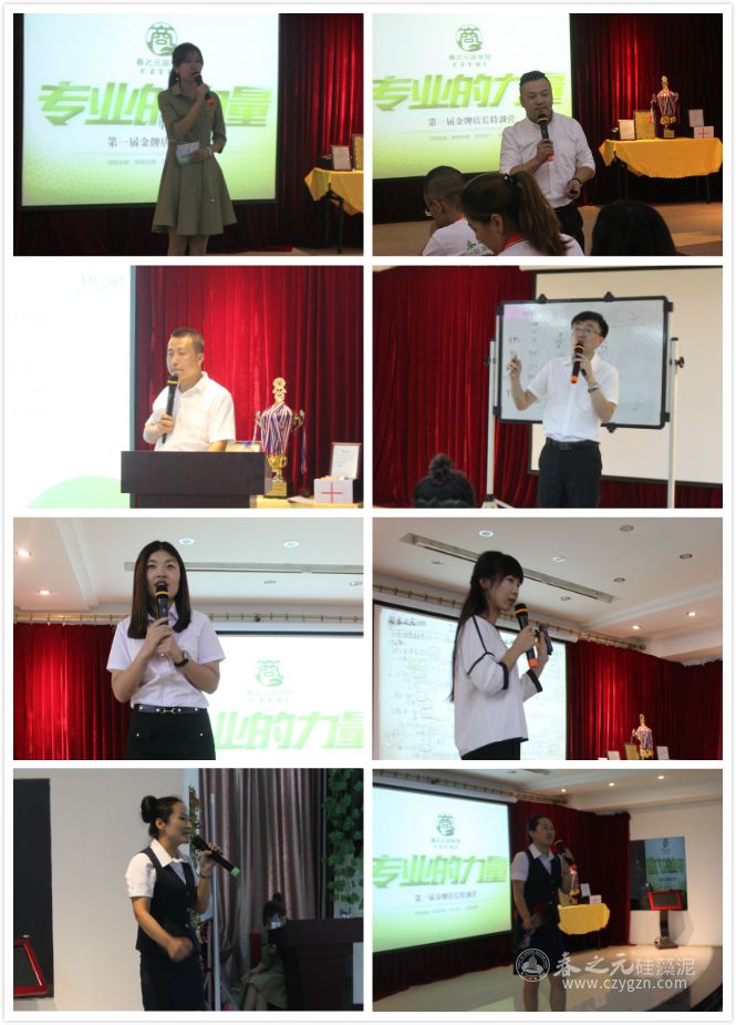 春之元商學(xué)院校長、優(yōu)秀講師們及會務(wù)組成員們你們辛苦了！