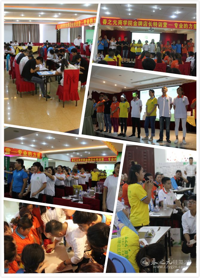 五天里從企業(yè)文化、硅藻泥行業(yè)發(fā)展、春之元產(chǎn)品工藝等課程進行專業(yè)梳理