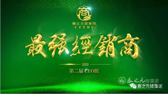 最強經(jīng)銷商 最強經(jīng)銷商