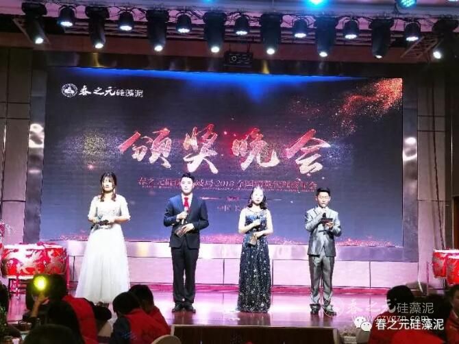 主持人亮相 主持人亮相