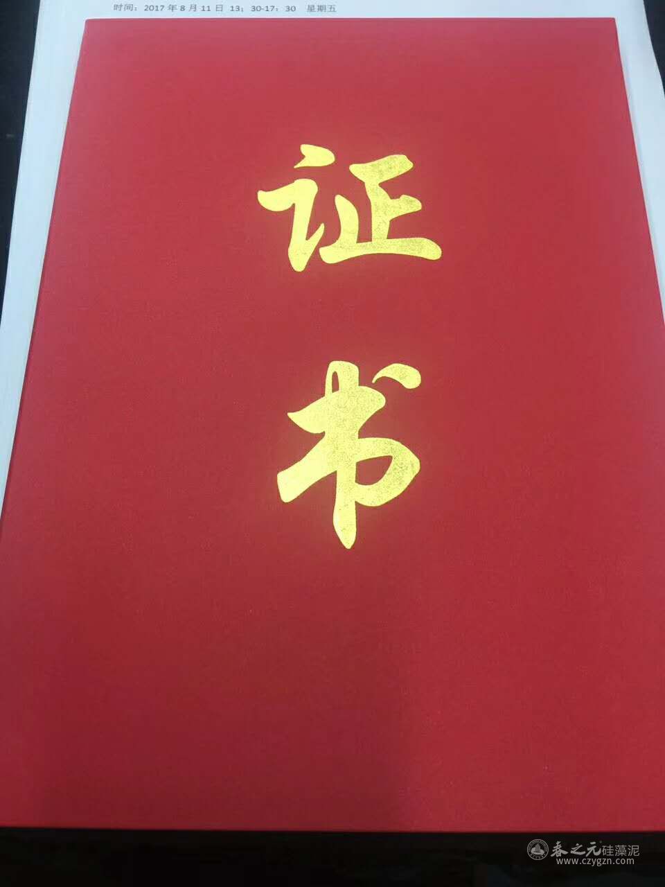 中關(guān)村綠環(huán)硅藻新材料產(chǎn)業(yè)技術(shù)創(chuàng)新聯(lián)盟副會(huì)長(zhǎng)單位 中關(guān)村綠環(huán)硅藻新材料產(chǎn)業(yè)技術(shù)創(chuàng)新聯(lián)盟副會(huì)長(zhǎng)單位