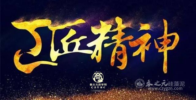 春之元硅藻泥商學(xué)院《服務(wù)的力量》第一期第三場(chǎng)火熱來(lái)襲