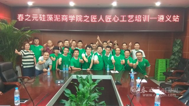 紅色搖籃貴州遵義，自強(qiáng)不息！