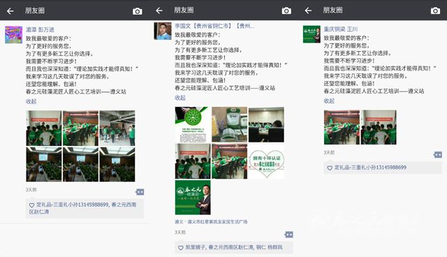 這就是春之元人所表現(xiàn)出的認(rèn)真負(fù)責(zé)