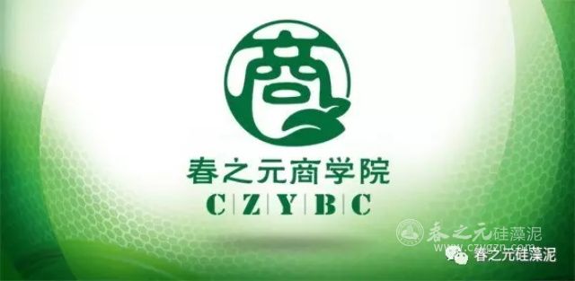 2017年春之元商學(xué)院第一屆圓滿落幕