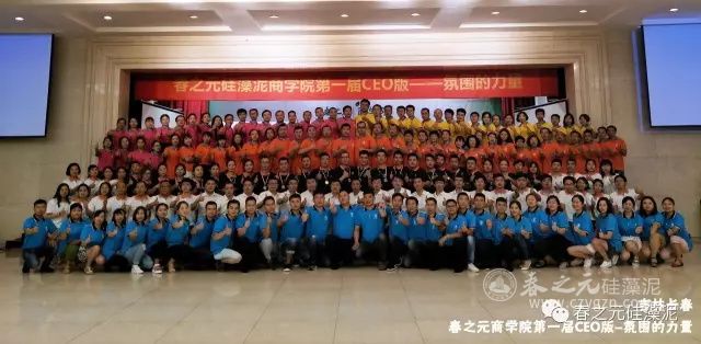 調(diào)動狀態(tài)的第一屆CEO版《氛圍的力量》