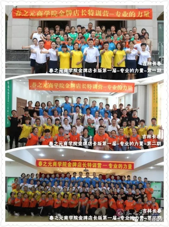 終端銷售版《專業(yè)的力量》金牌店長特訓(xùn)營三場接力
