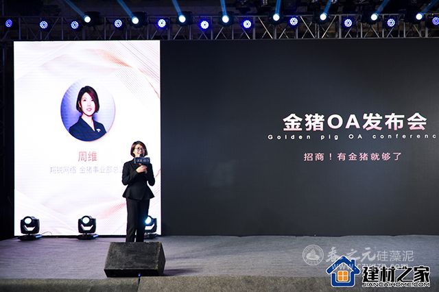 翔銳網(wǎng)絡(luò)金豬事業(yè)部總監(jiān)周維