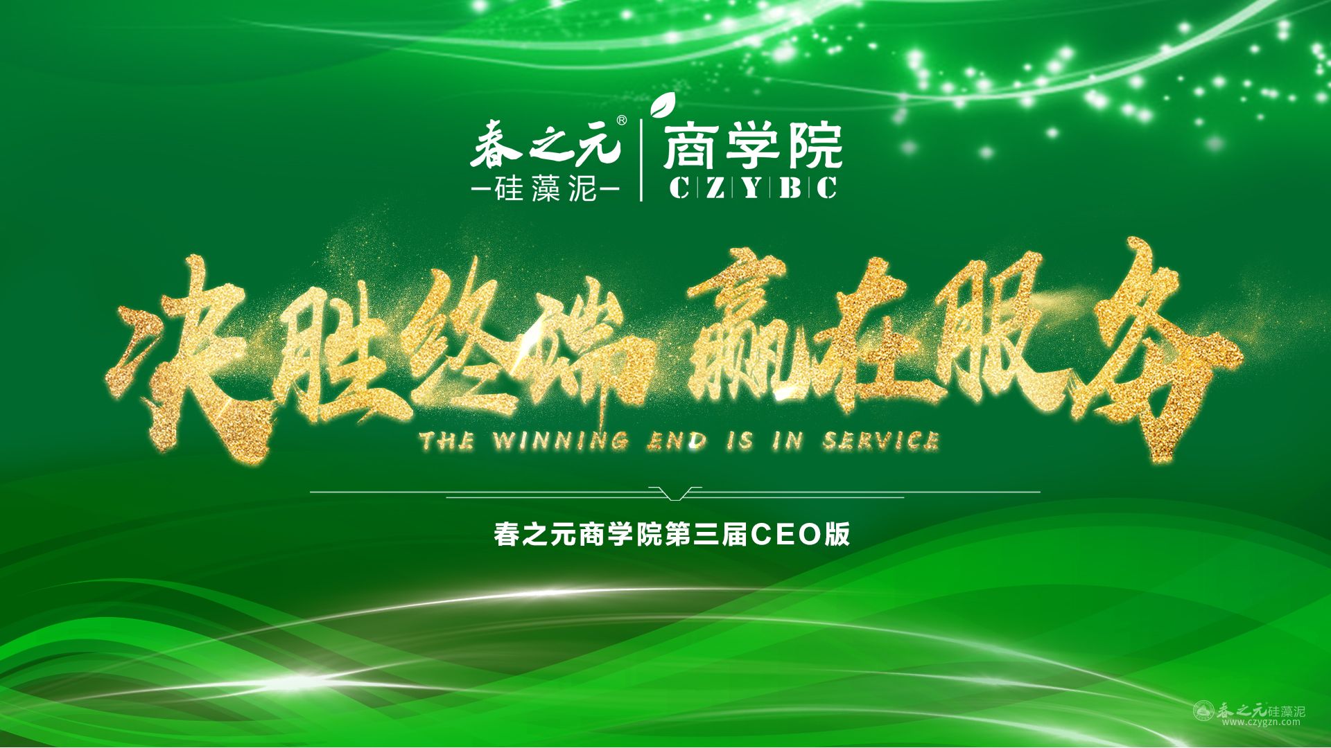 選春之元硅藻泥·享金保姆服務(wù)！帶您走進服務(wù)客戶的殿堂