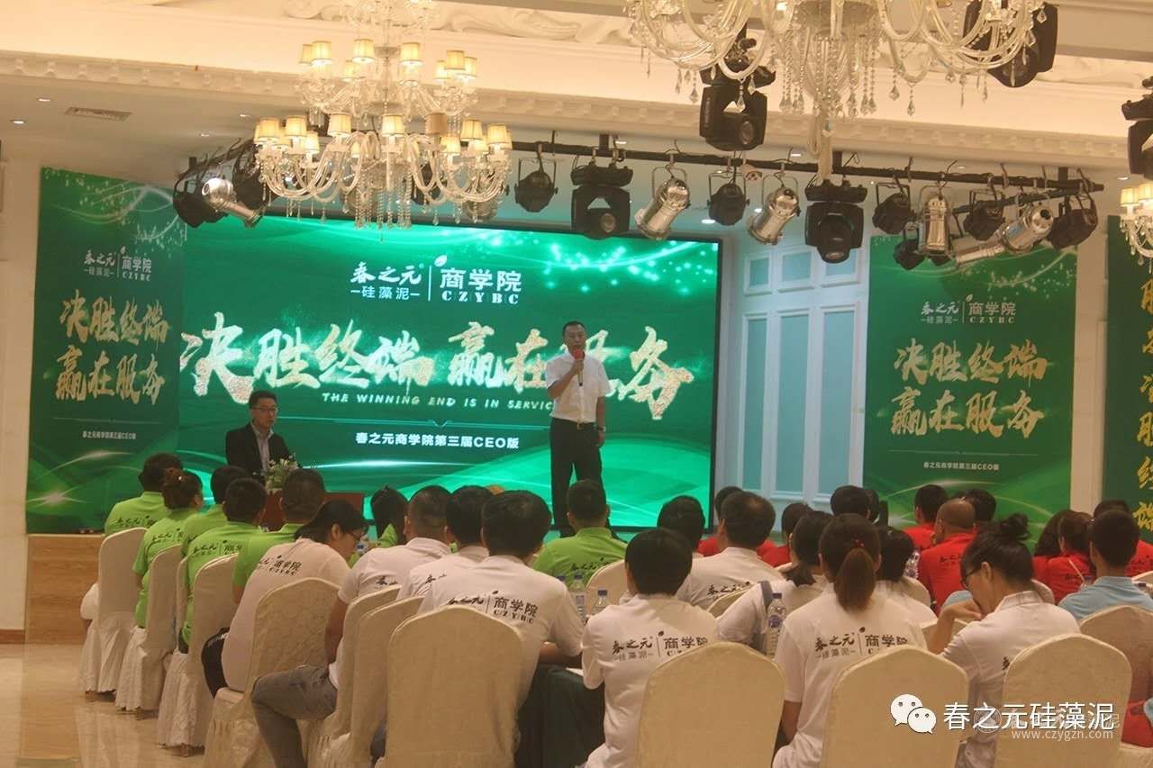 馬總致辭 馬總致辭