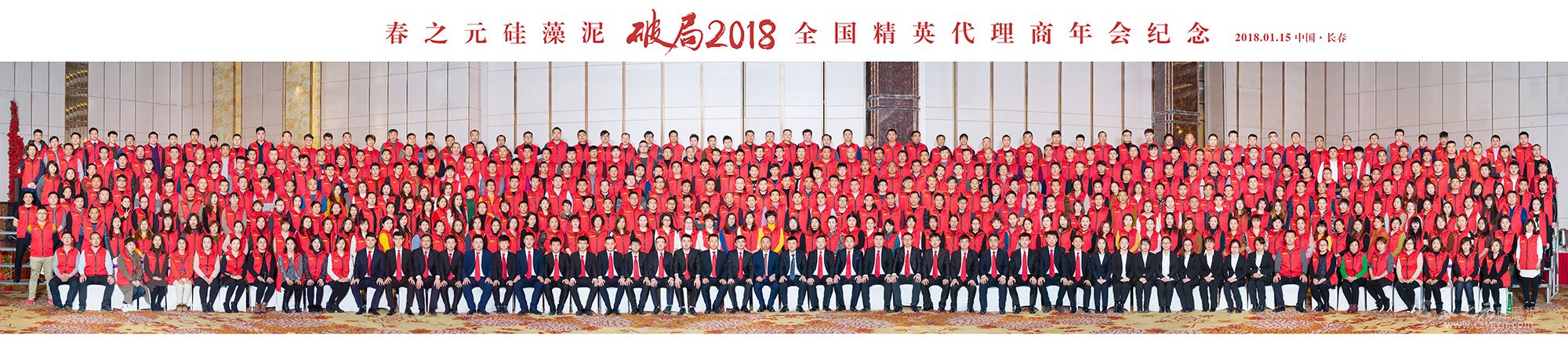 2018年合影 合影