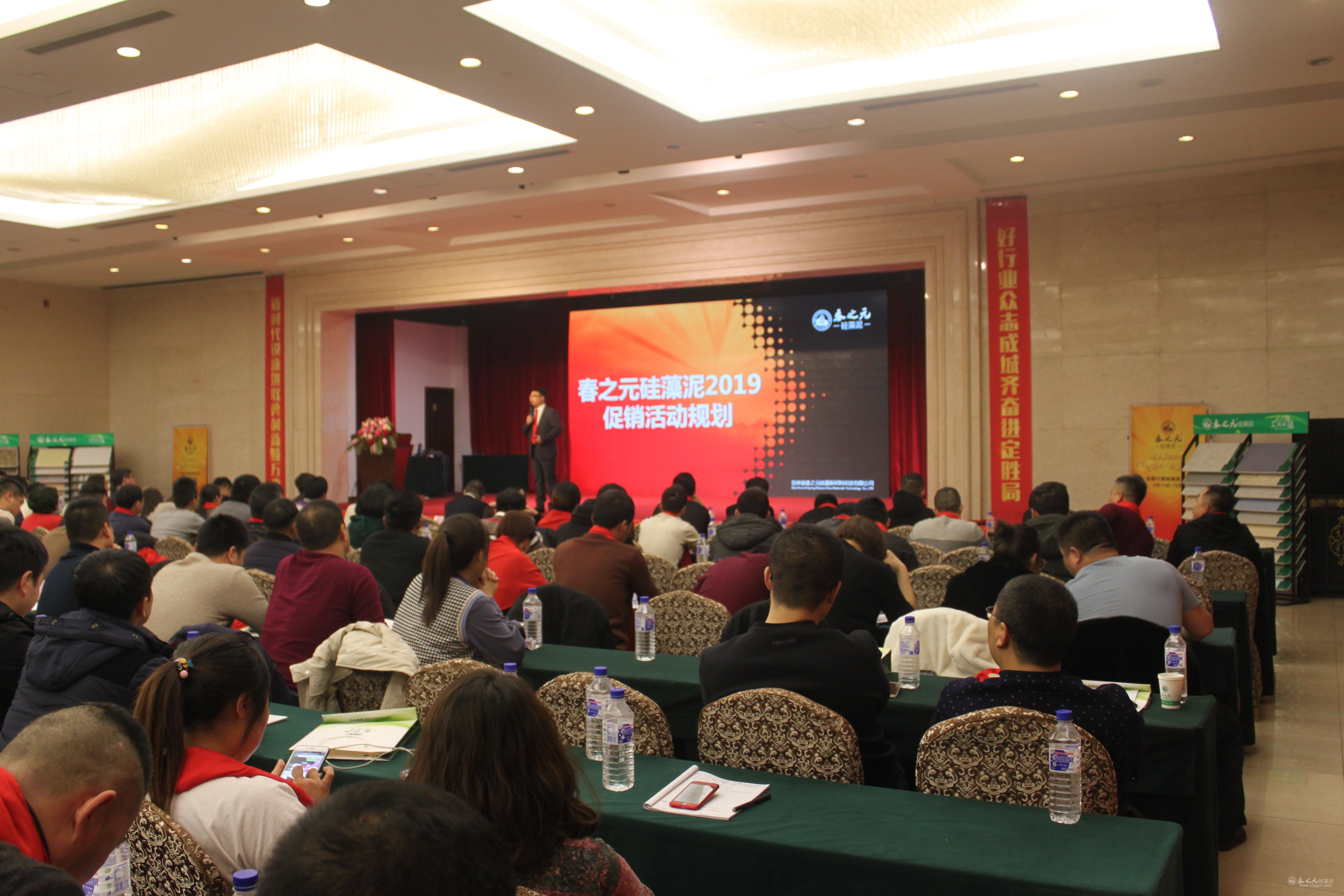 會(huì)議現(xiàn)場 會(huì)議現(xiàn)場