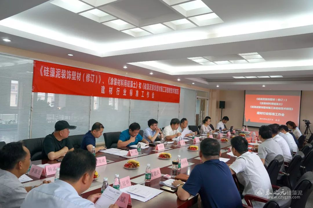 進京獻策！春之元應(yīng)邀參加硅藻壁材“三項標(biāo)準(zhǔn)”工作會議