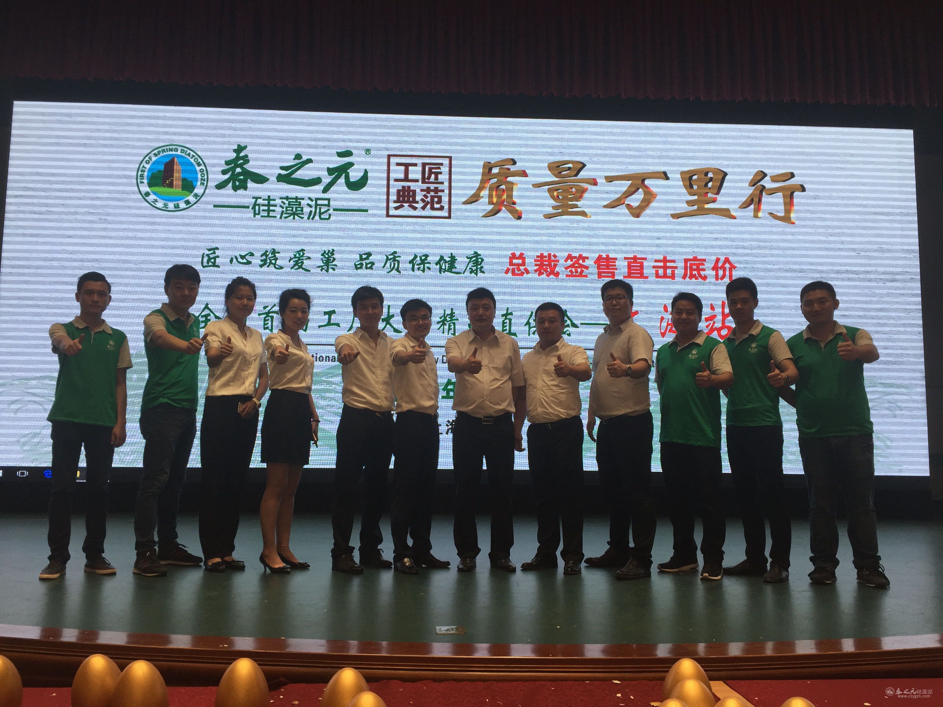 再現(xiàn)輝煌時刻丨春之元硅藻泥首屆《質(zhì)量萬里行》爆破上海