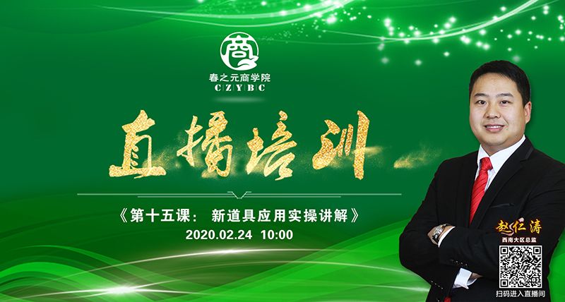 第十五課：新道具應(yīng)用實操講解