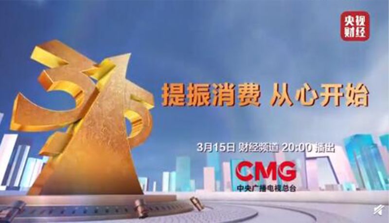 [3·15質(zhì)量行]用戶該如何判斷硅藻泥質(zhì)量?品質(zhì)安全從心開始